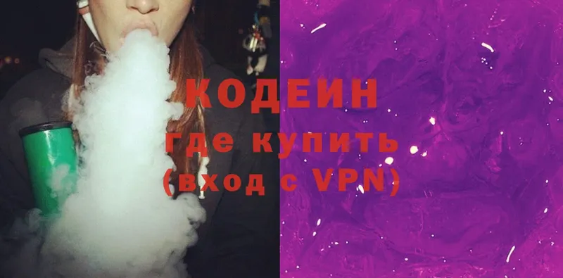 Кодеиновый сироп Lean Purple Drank  кракен ТОР  Анжеро-Судженск 